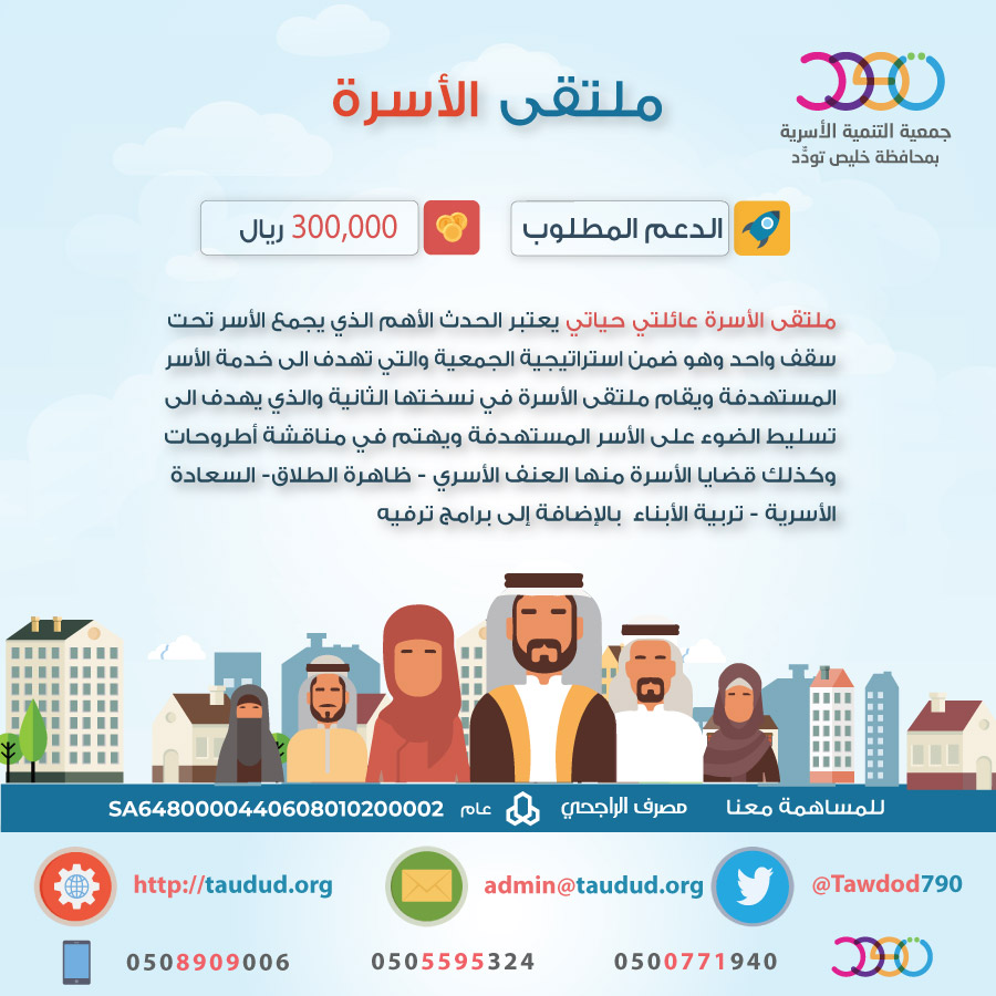 الاسرة