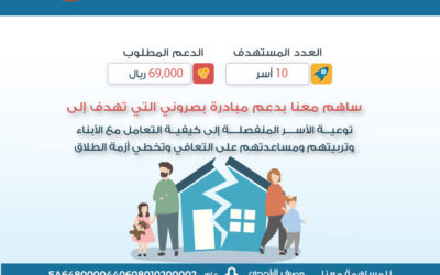 مبادرة بصروني